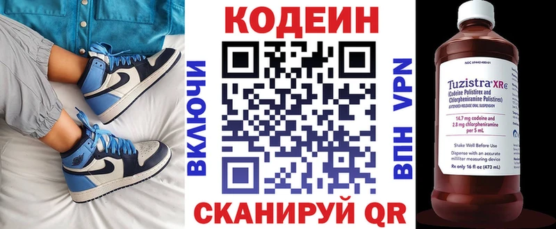 Кодеин напиток Lean (лин) магазин продажи наркотиков Мышкин