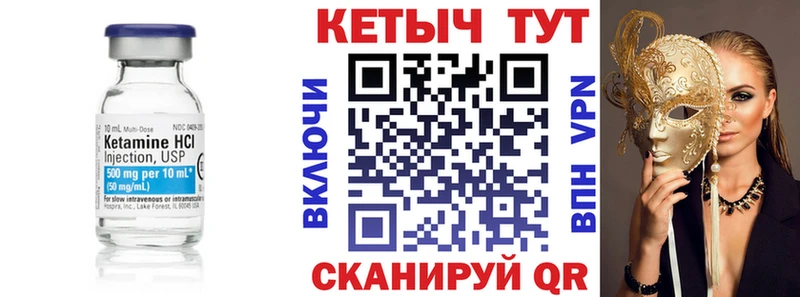 Кетамин ketamine  хочу   Мышкин 